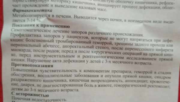 Детские запоры: причины, осложнения, лечениеТакая неприятность, как запор, известна многим. Причем, она не такая безобидная, как может показаться. Постоянные запоры приводят к отравлениям организма, невротическим состояниям, снижению иммунитета, повышают 