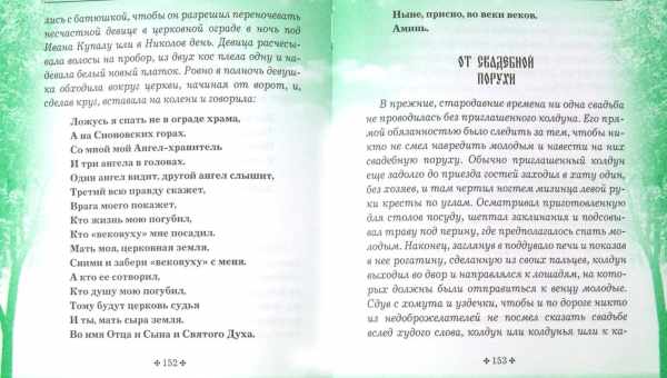 Как защитить себя от завистников и недоброжелателей