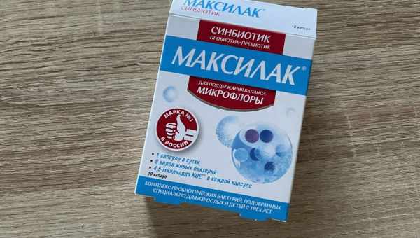 Максилак